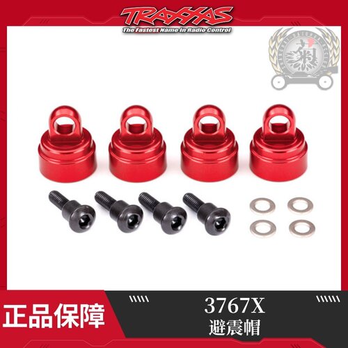 TRAXXAS Slash 2WD/4WD/Stampede/T/E-Maxx/Bandit3767X避震帽