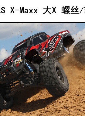 TRAXXAS 大X-Maxx 1/5大脚车77076-4YFS12.9级金色防锈螺丝轴承包