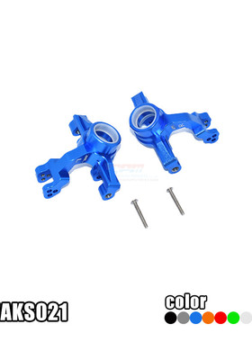 ARRMA 1/10 KRATON 4X4 4S BLX铝合金结合POM塑料科那前转向杯