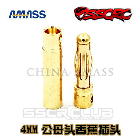 AMASS 艾迈斯 模型 4mm长型镀金电机香蕉插头 电机马达连接线
