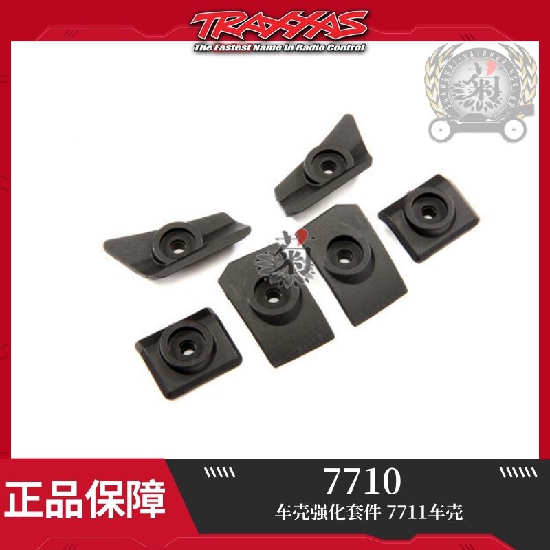现货 Traxxas 车壳强化套件 7711车壳适用 大X X-Maxx #7710