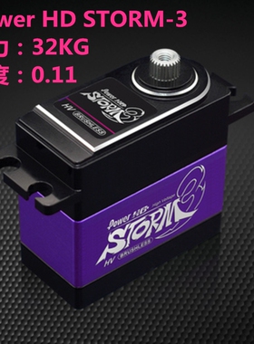 Power HD STORM-3 32KG无刷钢齿大扭力 TRAXXAS UDR短卡舵机升级