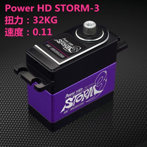 Power HD STORM-3 32KG无刷钢齿大扭力 TRAXXAS UDR短卡舵机升级