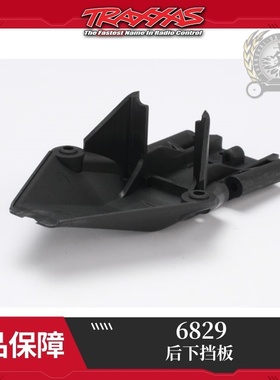 TRAXXAS 后下挡板 Slash/Stampede/Telluride 4WD #6829