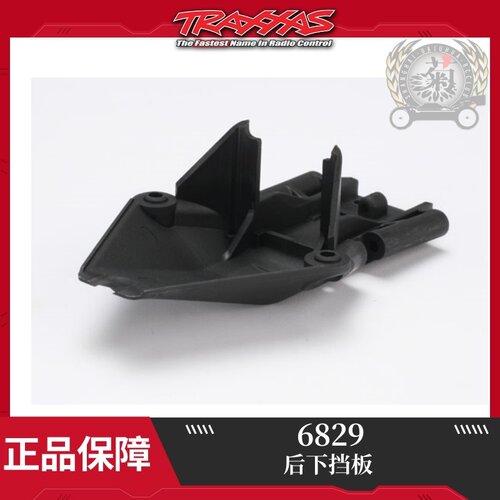 TRAXXAS 后下挡板 Slash/Stampede/Telluride 4WD #6829