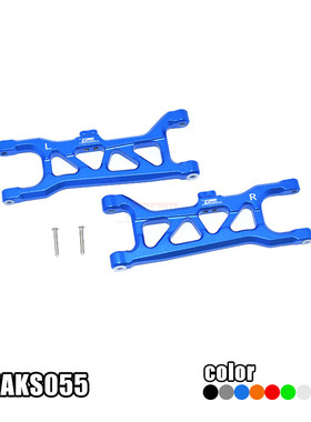 ARRMA 1/10 KRATON 4X4 4S BLX ARA102690铝合金前下摇臂-对
