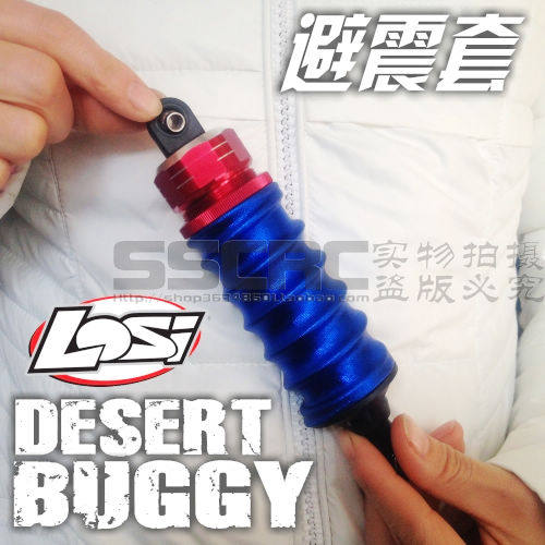 Losi DB XL 5T 5IVE-T RCMK 1/5越野车 弹簧套 避震套 防尘装饰