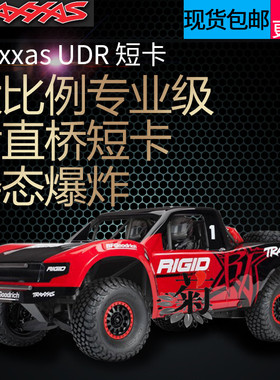 现货Traxxas UDR 短卡 1:7后直桥无刷短卡 越野车 #85076-4