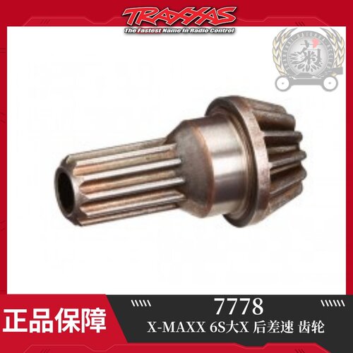 现货TRAXXAS 1/5 X-MAXX 6S大X 后差速 齿轮 #7778