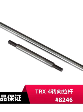 TRAXXAS 转向拉杆 5*60/117mm 金属 T4 T6 TRX4 TRX6 #8246