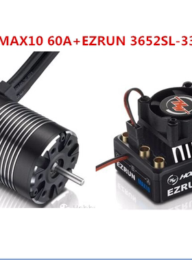 好盈MAX10  60A电调 3652马达无刷防水套装1/10房车越野大脚车用