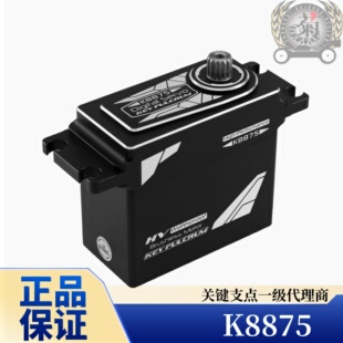 Key Fulcrum关键支点K8875无刷数字舵机1/5舵机