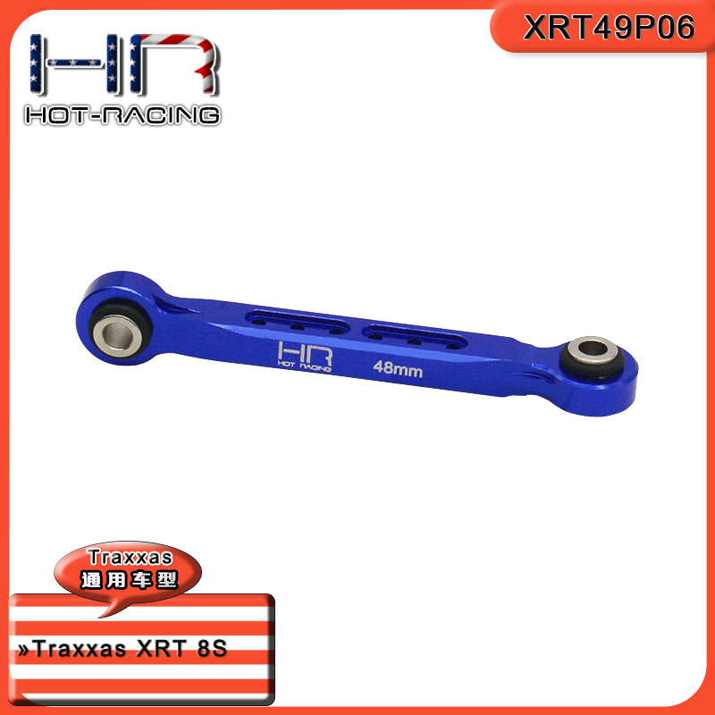 HR Traxxas 1/6XTR 铝合金转向小拉杆