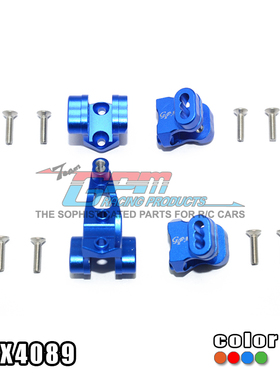 TRAXXAS TRX-4 82056-4 铝合金前+后龙骨拉杆固定座-套