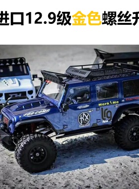 Traction Hobby 牧马人 KM2 攀爬车 12.9级芳生金色螺丝升级包