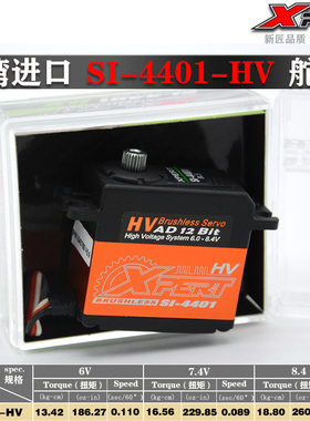 进口新匠XPERT舵机SI-4401HV标准版无刷伺服机1/8油车舵机18.8KG