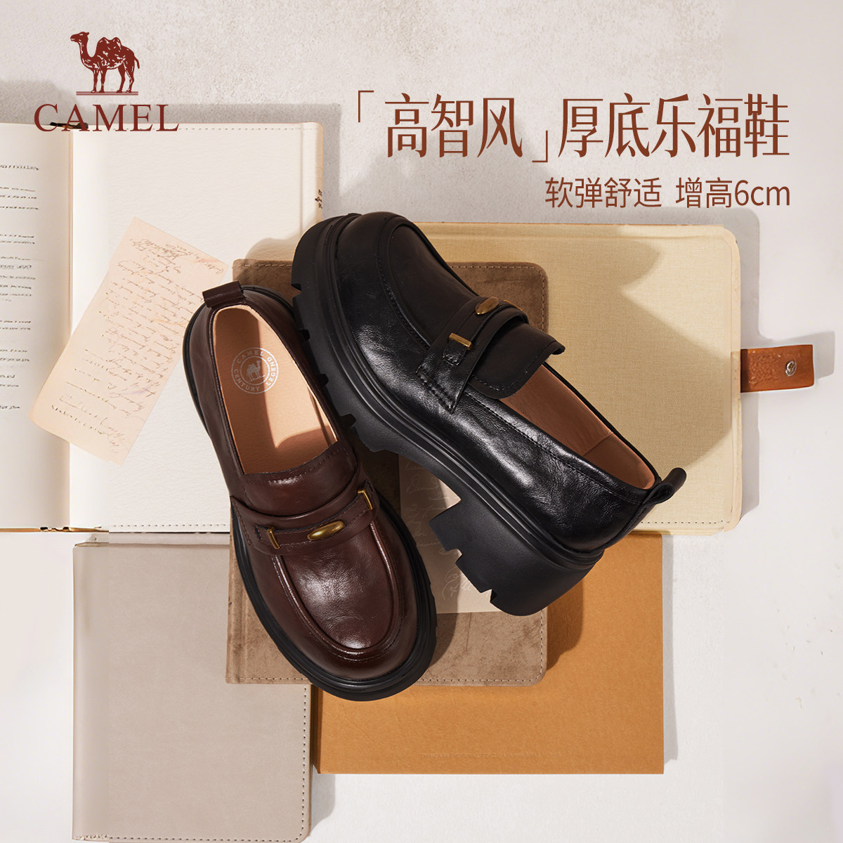 骆驼女鞋2026春季新款百搭复古jk厚底增高小皮鞋休闲单鞋女乐福