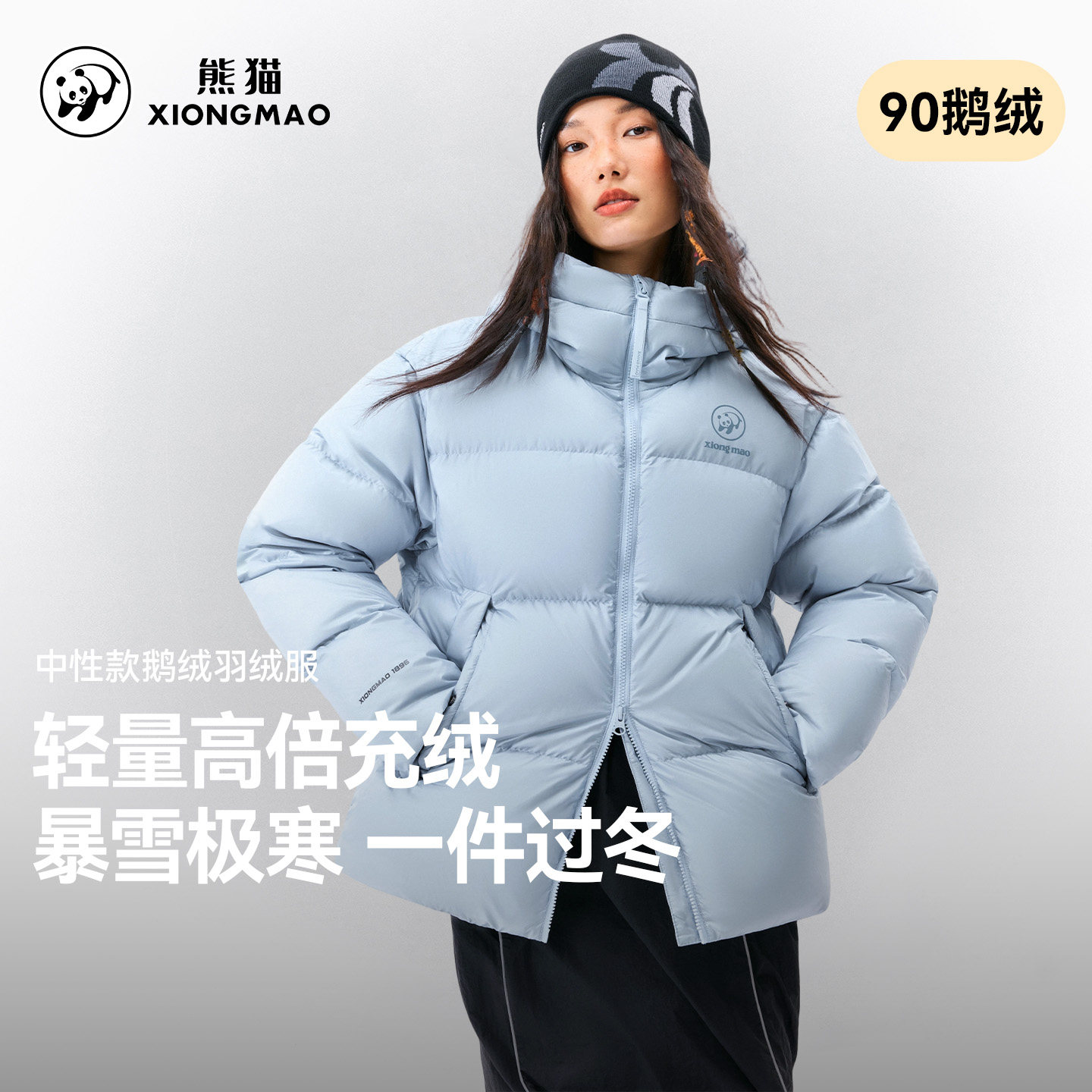 熊猫鹅绒羽绒服保暖情侣外套图片