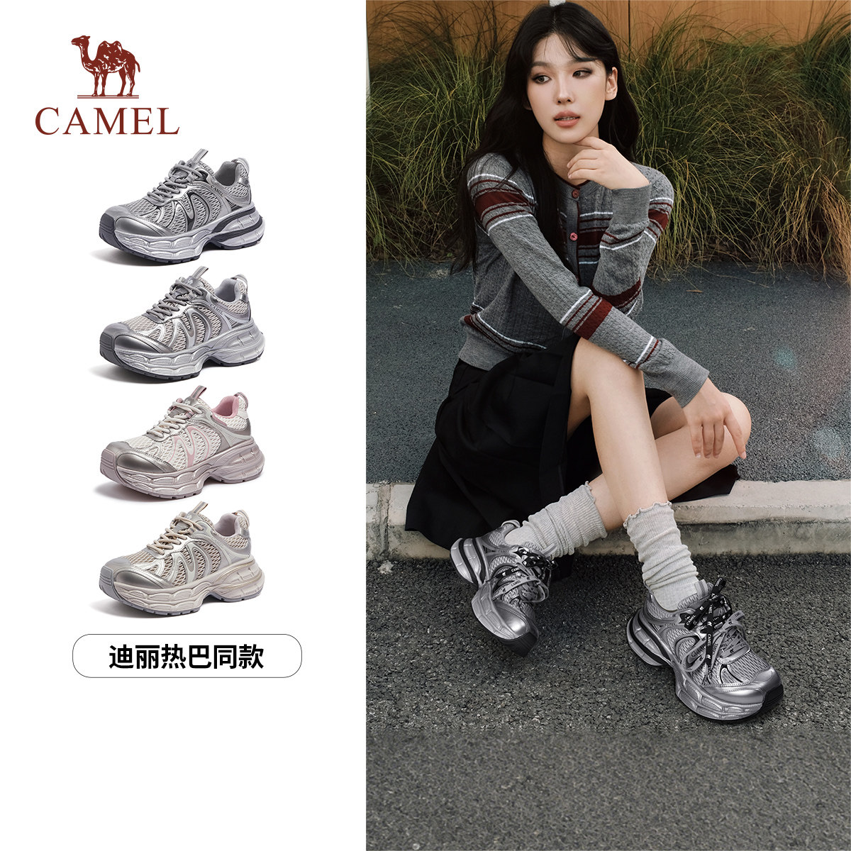 【迪丽热巴同款】骆驼银月2代银色超火的网面老爹鞋女26厚底增高