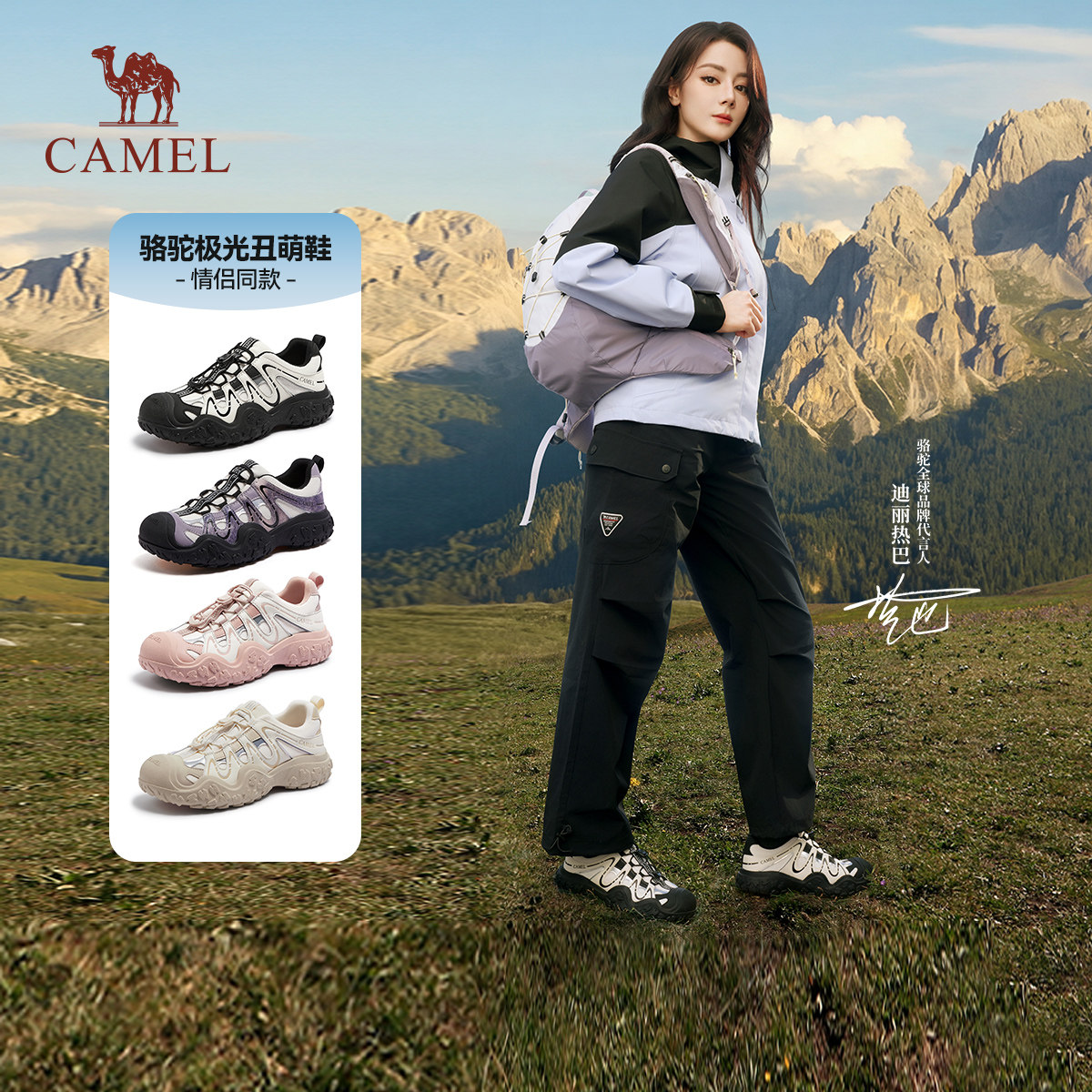 [迪丽热巴同款]骆驼极光丑萌鞋厚底徒步登山鞋户外爬山休闲情侣女