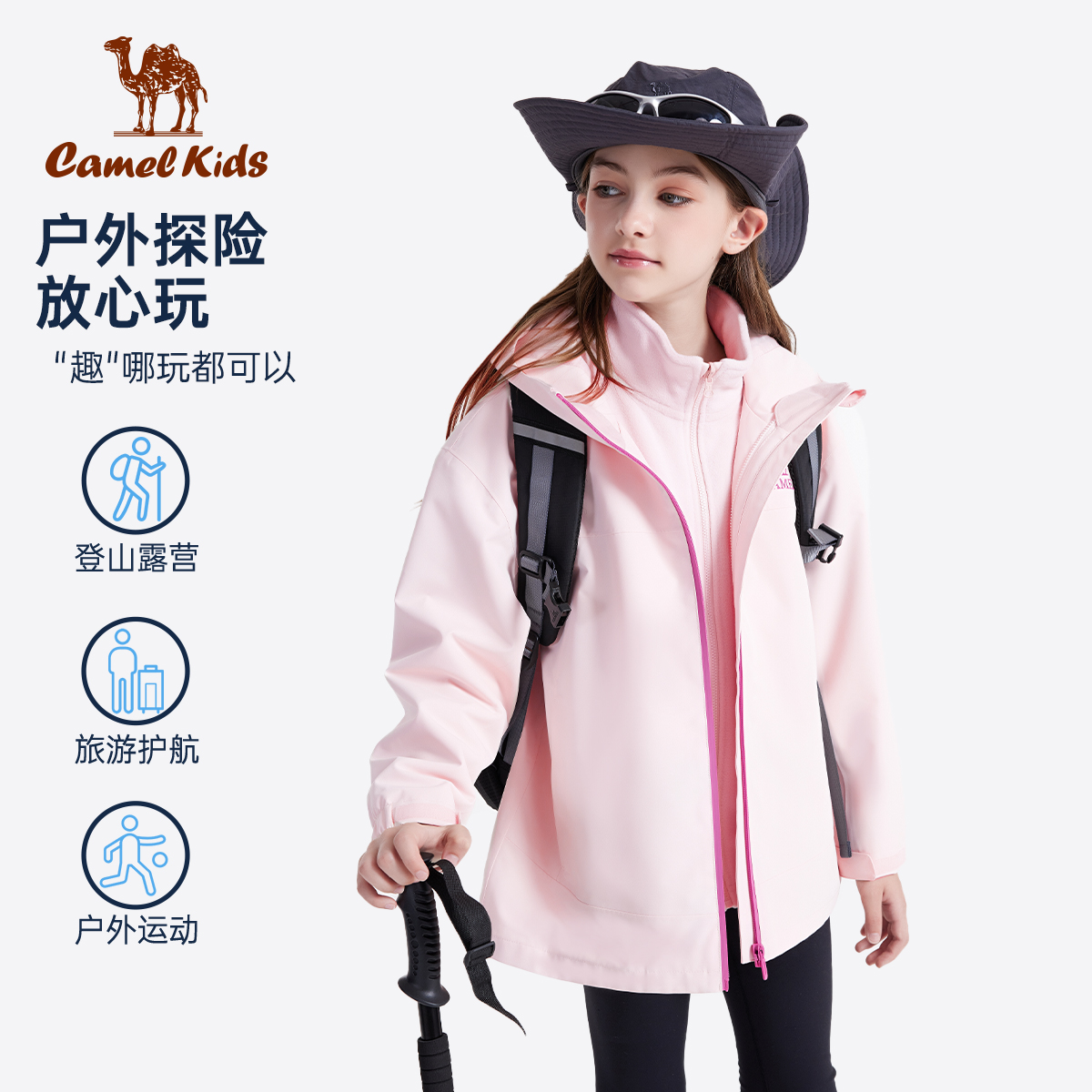 小骆驼儿童冲锋衣秋冬季2025新款