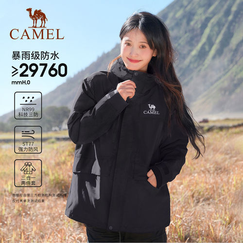 骆驼冲锋衣三合一男女款