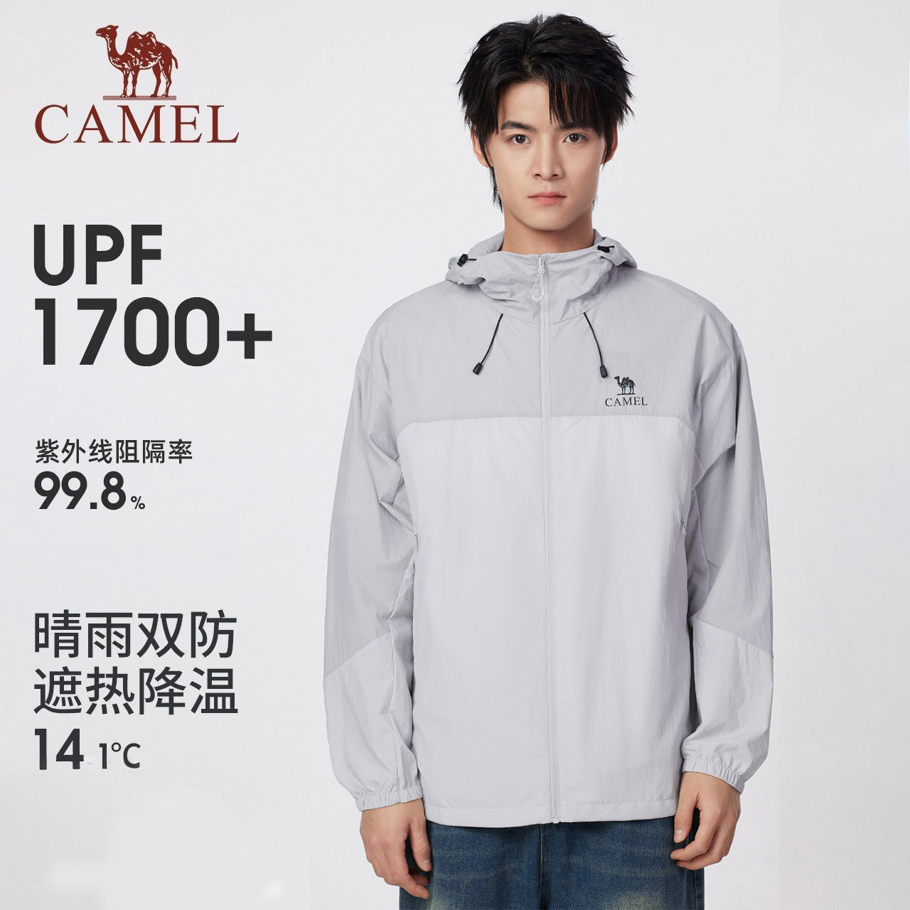 骆驼男装防晒衣2026时尚透气运动薄外套钓鱼服新款海边防紫外线女