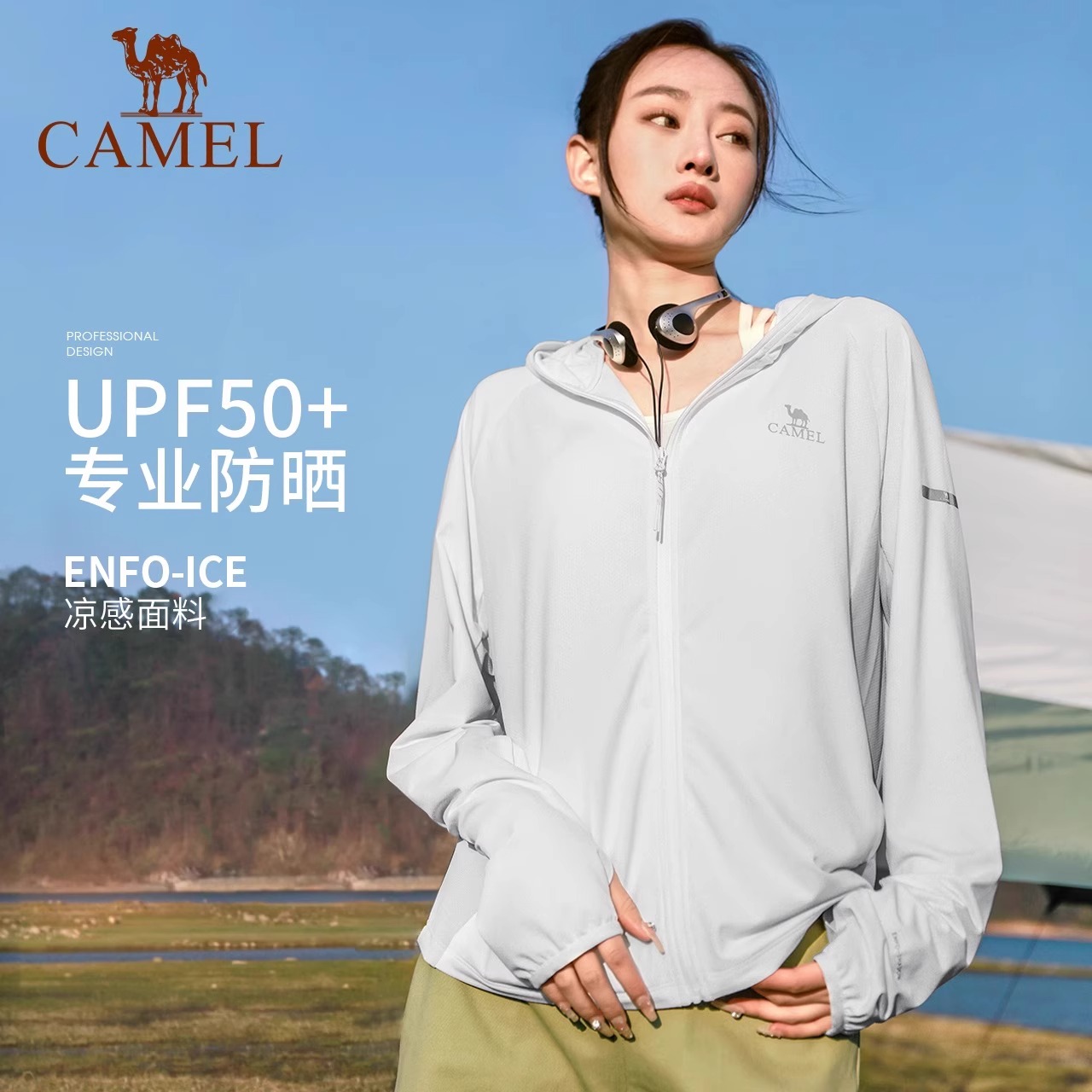 女装骆驼速干防晒衣薄款