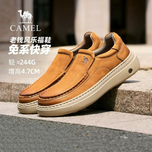 骆驼男鞋牛皮乐福鞋2026新款免系带真皮轻软复古厚底商务休闲皮鞋