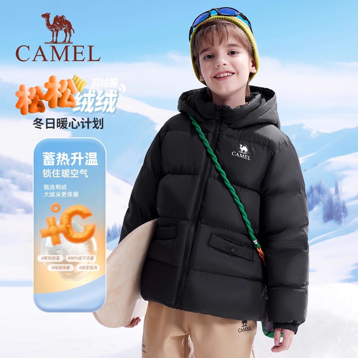 小骆驼儿童羽绒服2025秋冬新款加厚大童保暖连帽外套男女童面包服