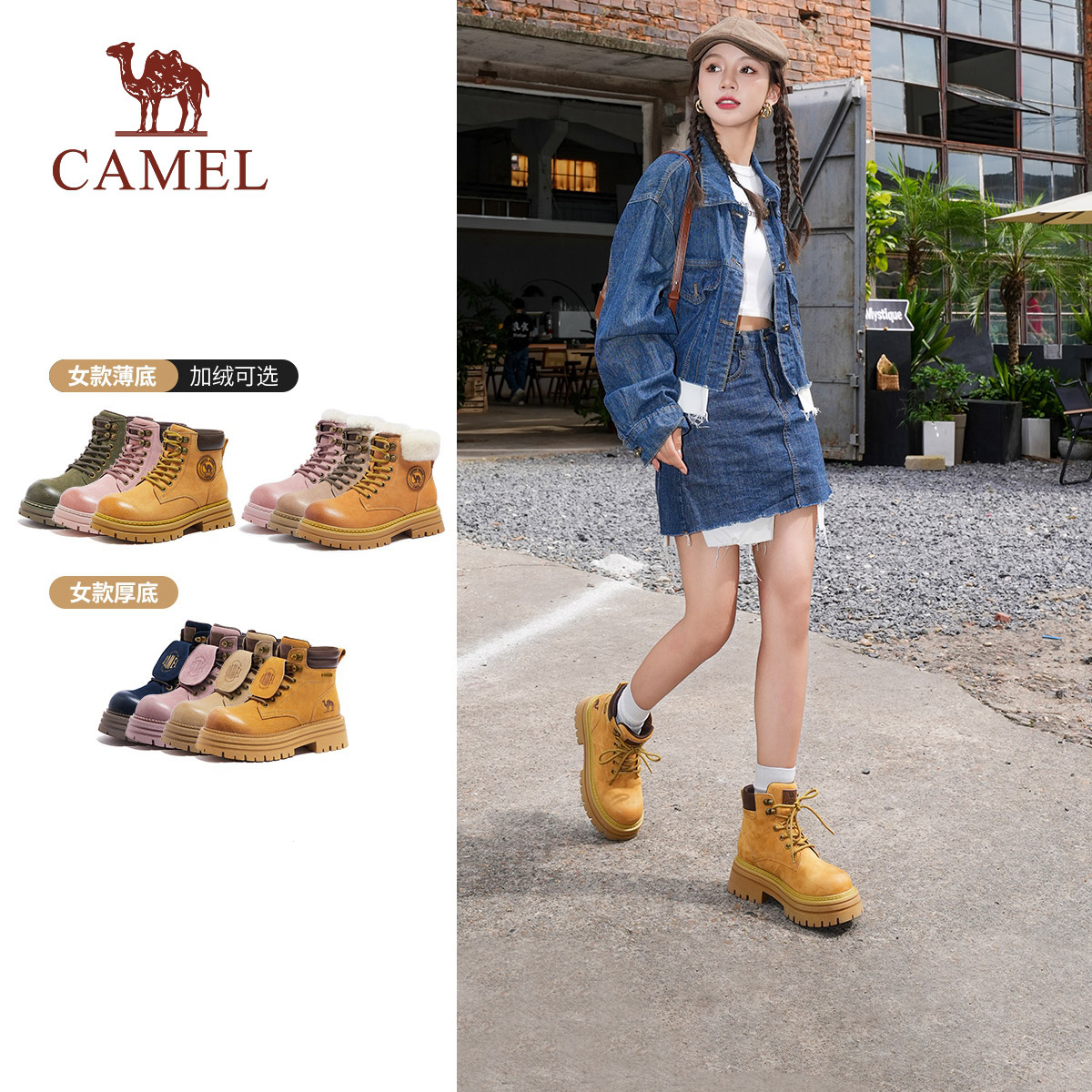 骆驼马丁靴厚底女鞋大黄靴