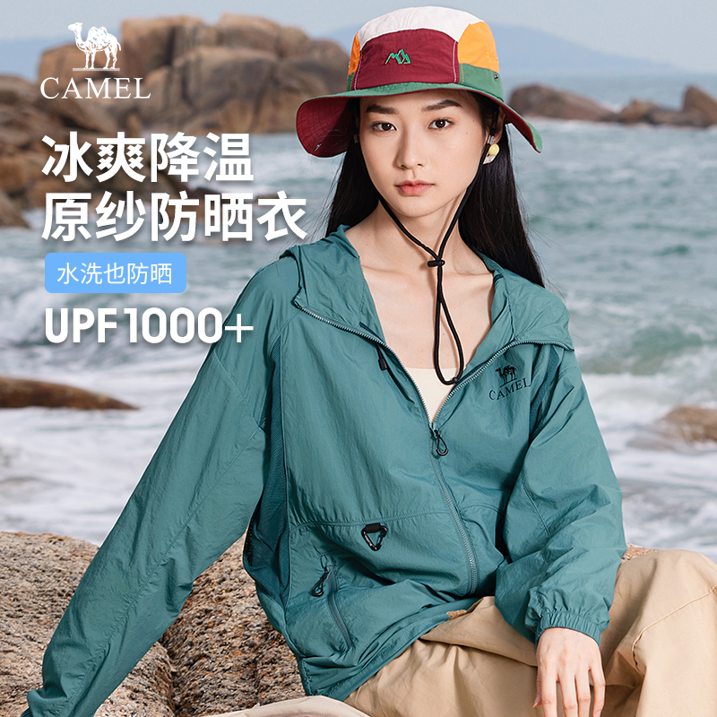 骆驼女装中性款梭织标准长防晒衣