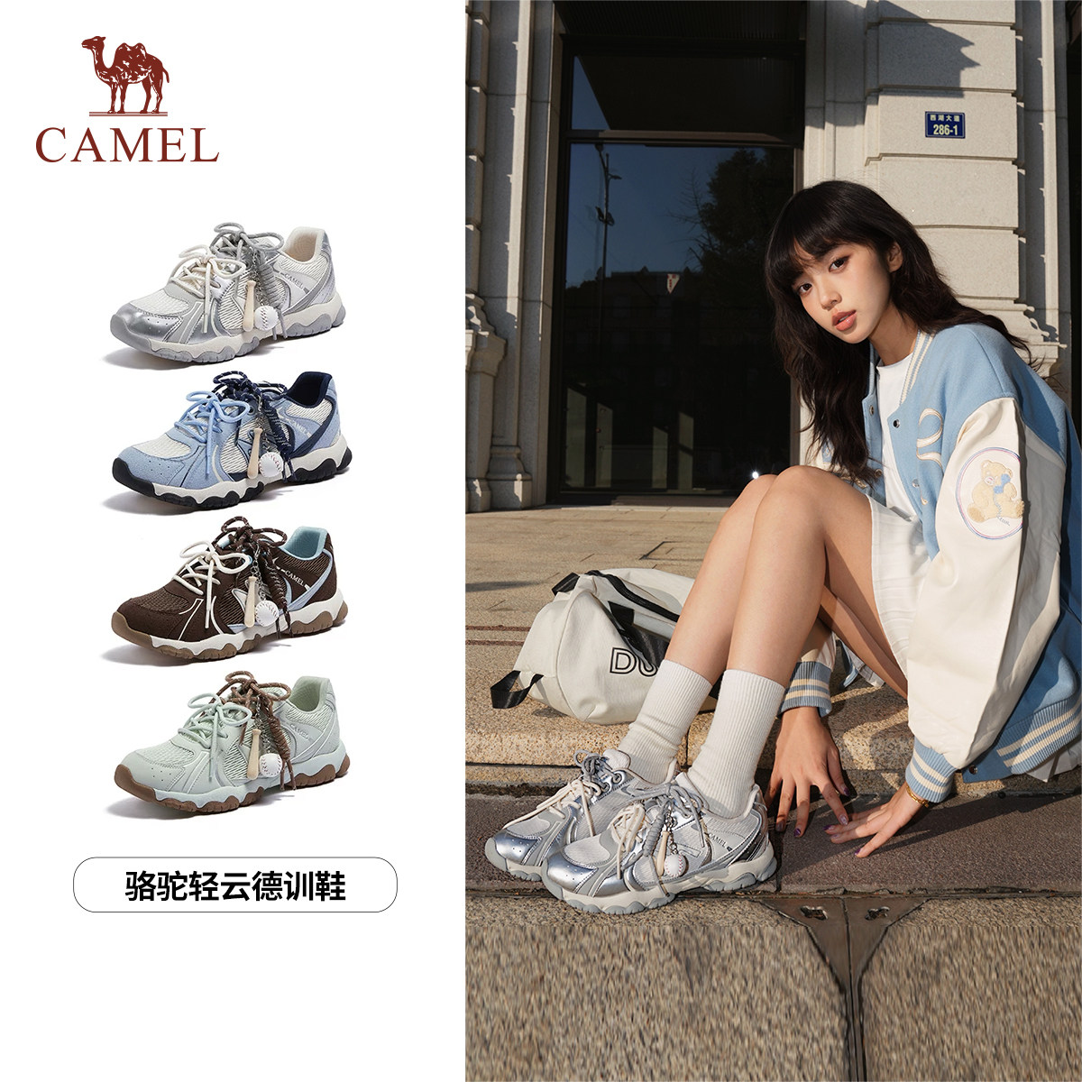 骆驼轻云德训鞋女2026春季新款双鞋带拼色老爹鞋板鞋休闲运动鞋女,女鞋,德训鞋,淘宝优惠券,粉丝福利购,淘宝优惠卷