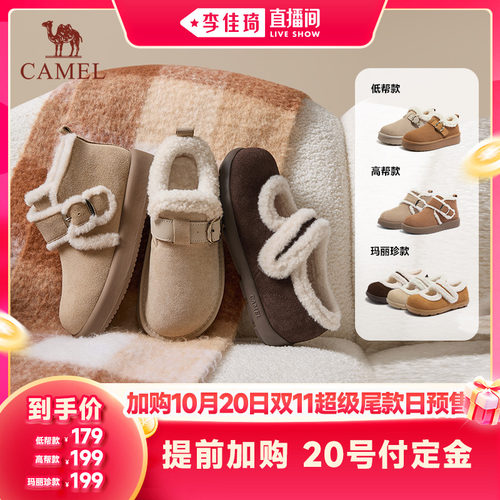 【加购10月19号李佳琦超级时尚节】骆驼毛绒玛丽珍鞋勃肯雪地靴女