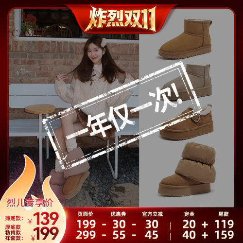 【炸烈双11！0元付定】骆 驼女鞋冬季防水情侣厚底加绒雪地靴