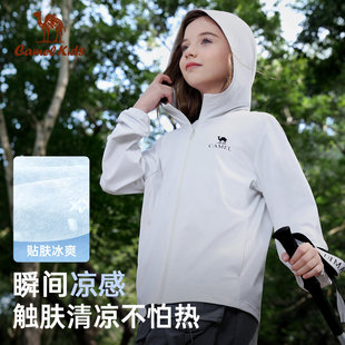 骆驼儿童凉感防晒衣男童防紫外线皮肤衣中大童女童薄款开衫外套