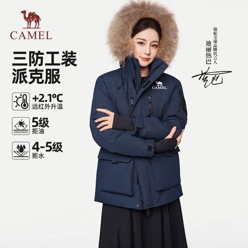 迪丽热巴同款骆驼1930派克羽绒服
