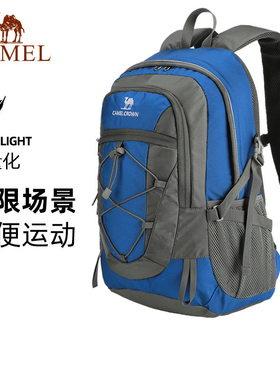 骆驼户外登山包30L旅游大容量徒步旅行包轻便运动双肩包男女背包