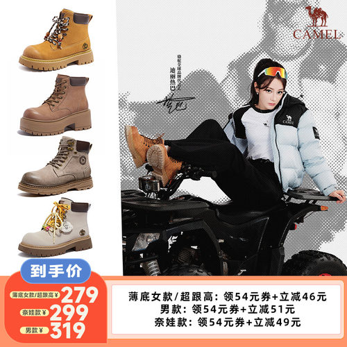 【李佳琦直播间时尚节】骆驼山越马丁靴秋冬复古大黄靴子女鞋