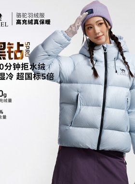 骆驼黑钻5PRO户外羽绒服冬季新款女款男款防风外套拒水绒面包服