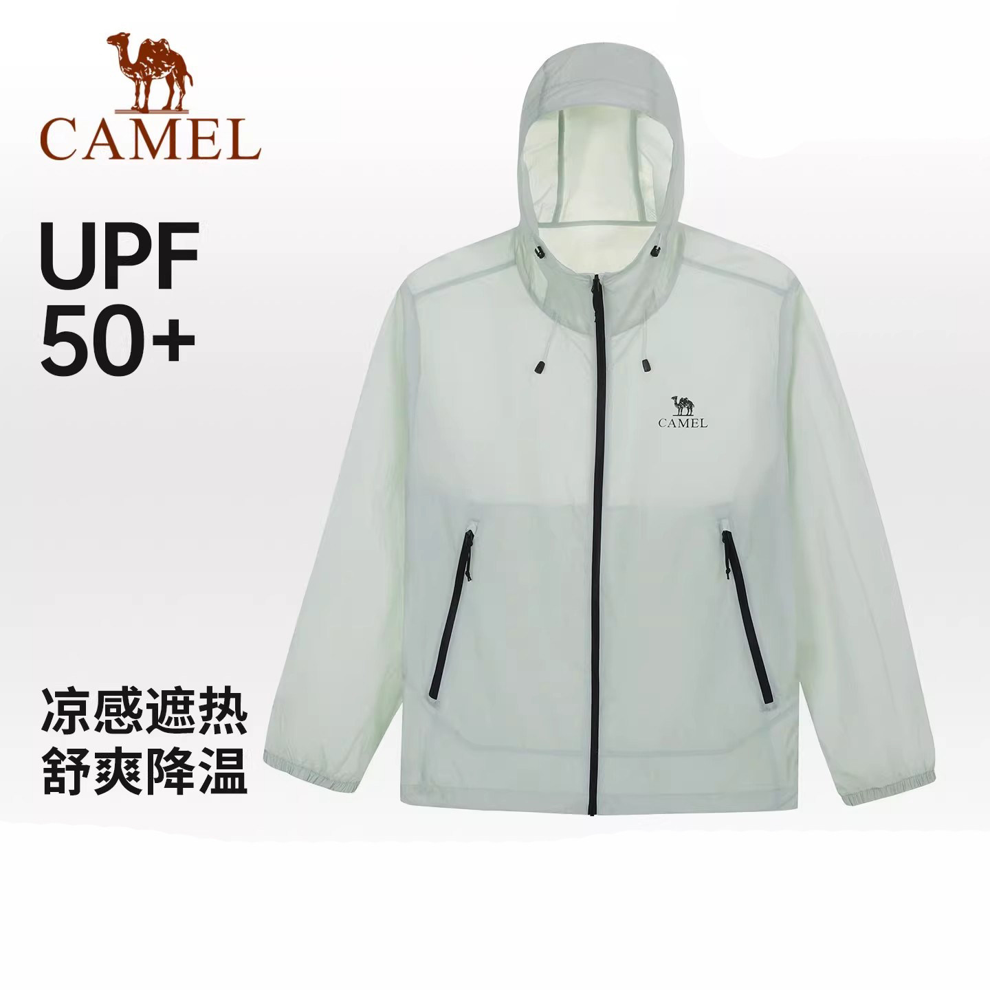 骆驼女装防晒服女款2026春夏新款透气凉感防晒衣防泼水时尚外套男,女装/女士精品,时尚防晒服,淘宝优惠券,粉丝福利购,淘宝优惠卷