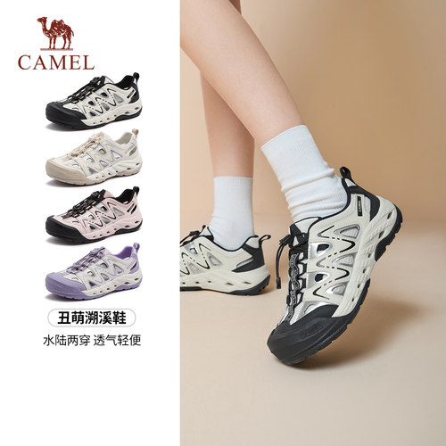 骆驼溯溪休闲运动凉鞋女款