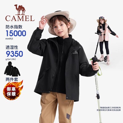骆驼男童冲锋衣防风防水中大童女童外套骆驼儿童冲锋衣三合一外套