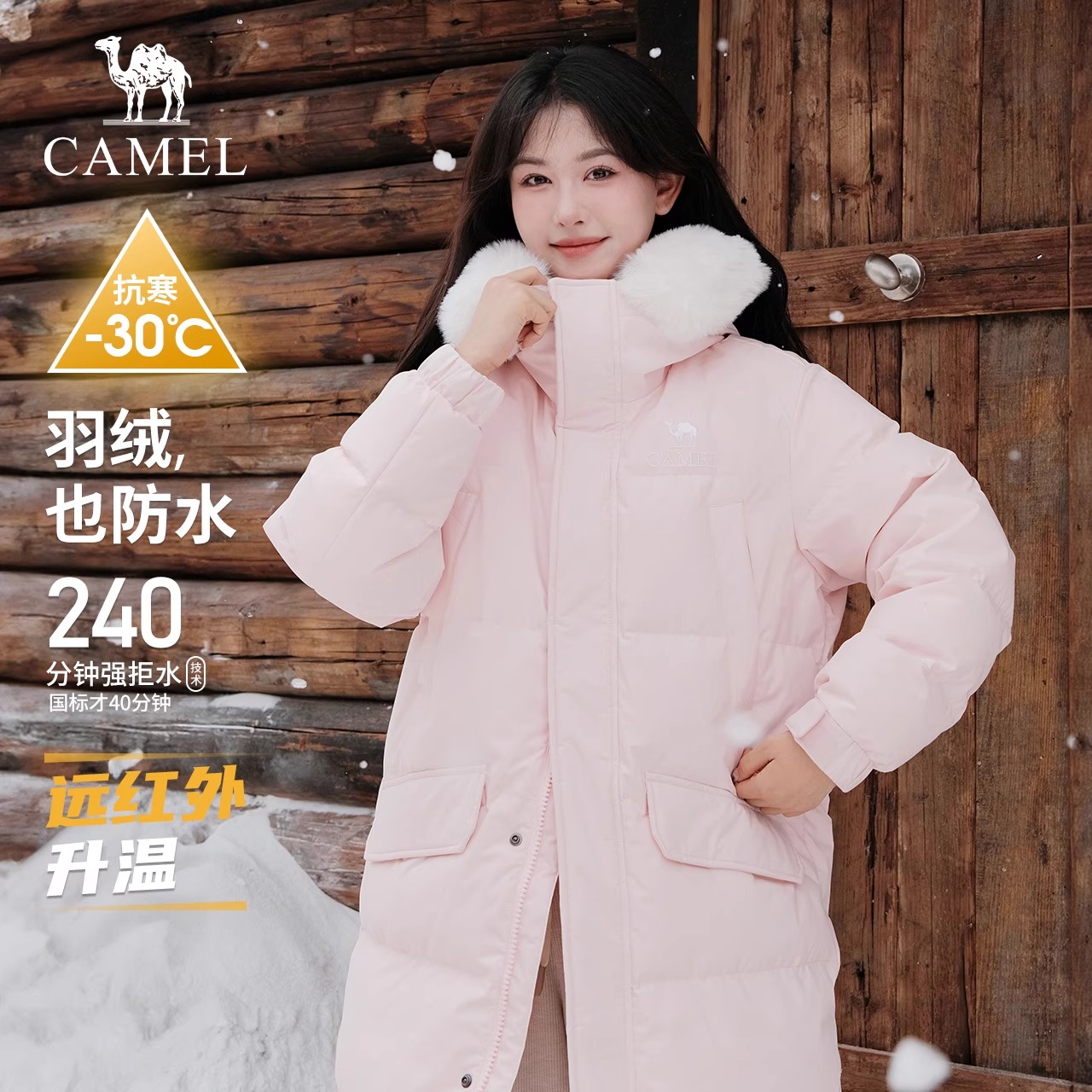 骆驼女装羽绒服长款连帽冬季新款