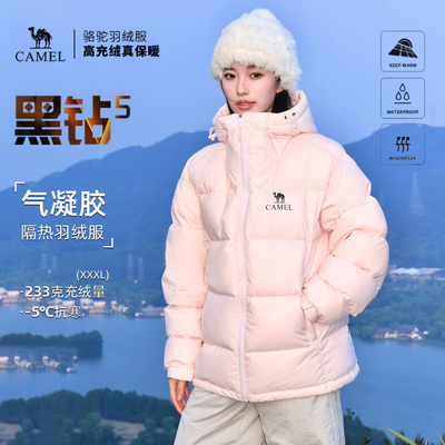 骆驼户外羽绒服冬季新款女款