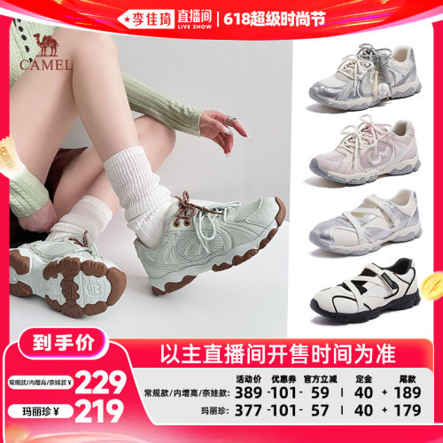 【李佳琦618超级时尚节付定金】骆驼轻云玛丽珍情侣网面德训鞋女