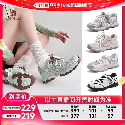 【李佳琦直播间】骆驼轻云玛丽珍情侣网面德训鞋女