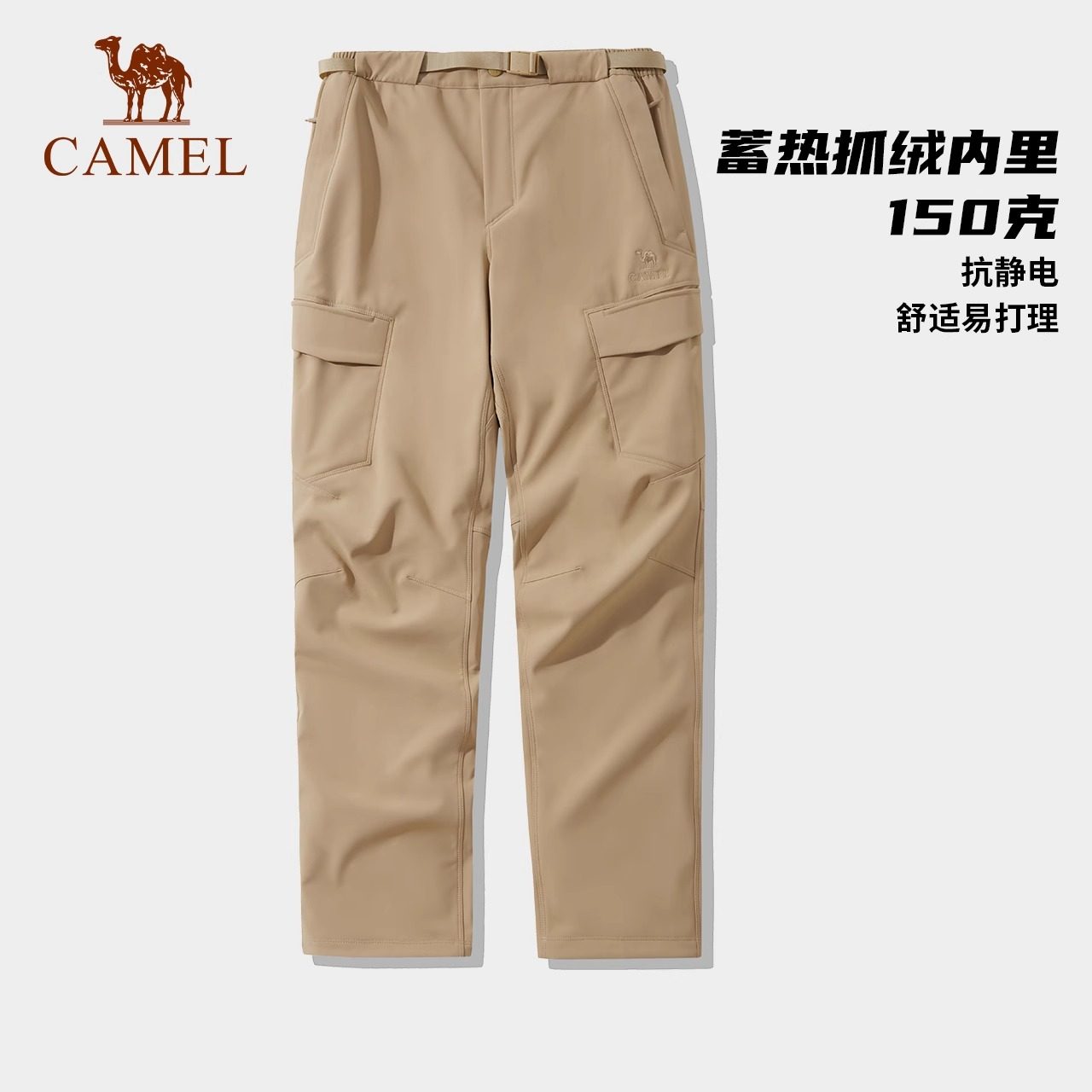 骆驼男装宽松直筒阔腿裤加绒防风防泼水大口袋工装裤冲锋裤男秋冬,男装,卫裤,淘宝优惠券,粉丝福利购,淘宝优惠卷