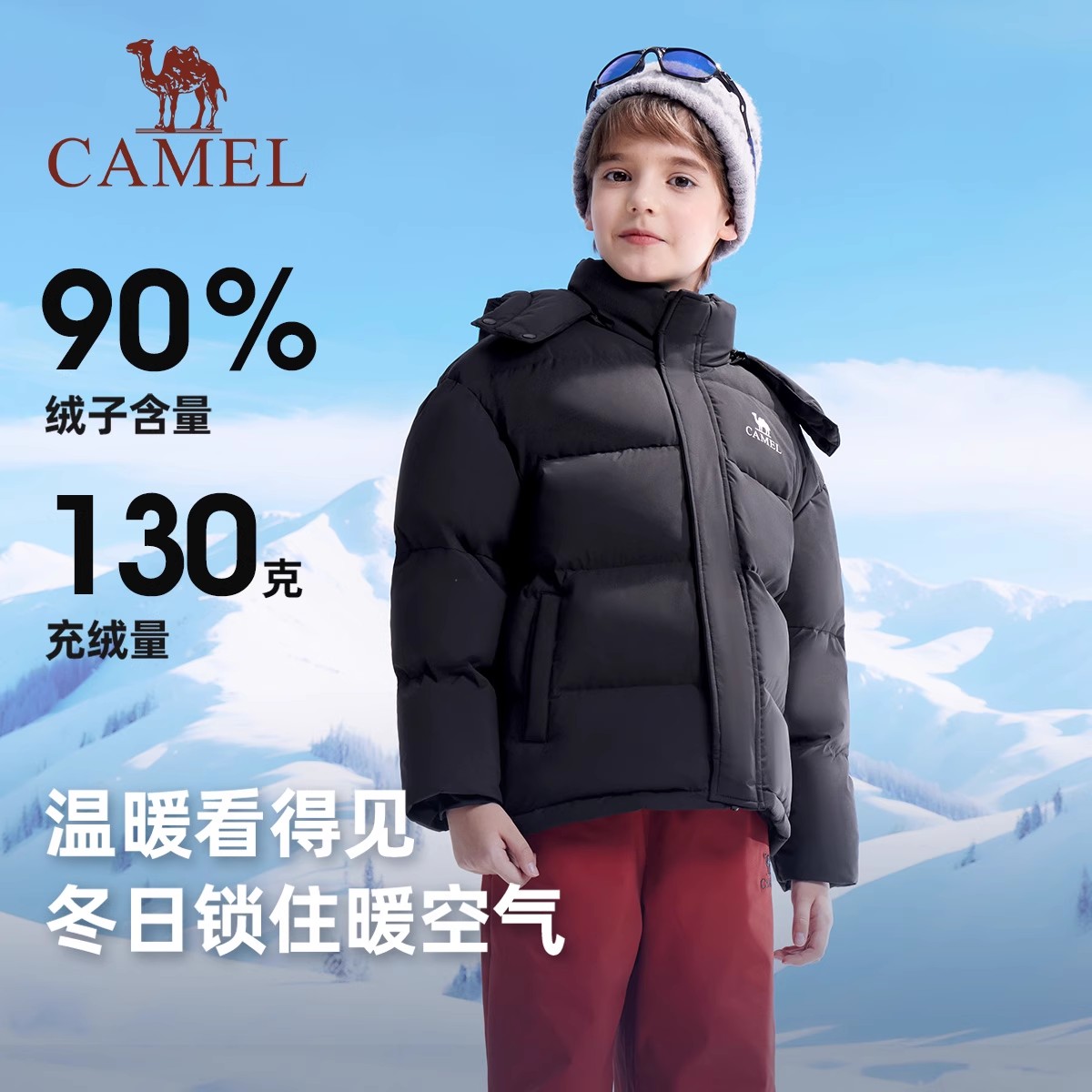 【胡可推荐】骆驼儿童羽绒服冬季保暖中大童防寒服女童鸭绒外套