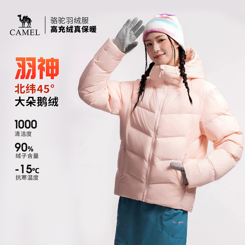 骆驼羽神户外羽绒服冬季新款女款